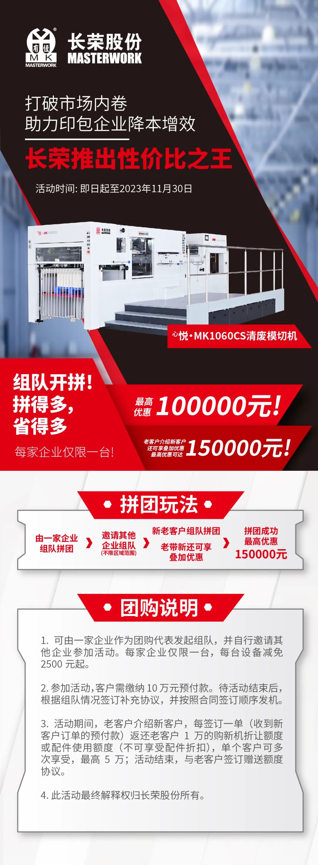 打破市場內(nèi)卷，長榮推出性價比之王，組隊開拼！